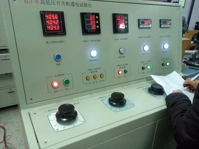 云南人民電力采購華電高科開關(guān)柜通電試驗臺等設(shè)備7 云南人民電力采購華電高科開關(guān)柜通電試驗臺等設(shè)備7