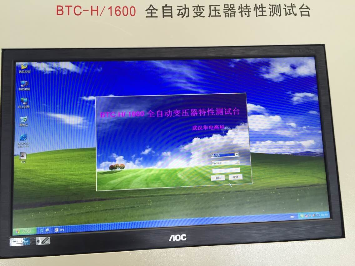 變壓器綜合測試系統(tǒng)