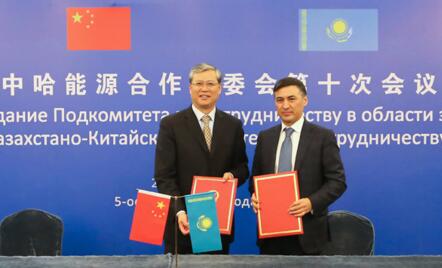 中哈能源合作分委會(huì)第十次會(huì)議在京召開
