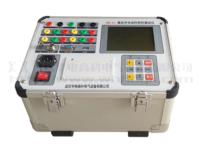 GKC-H+高壓開關(guān)機(jī)械特性測試儀-2
